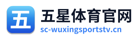 五星体育